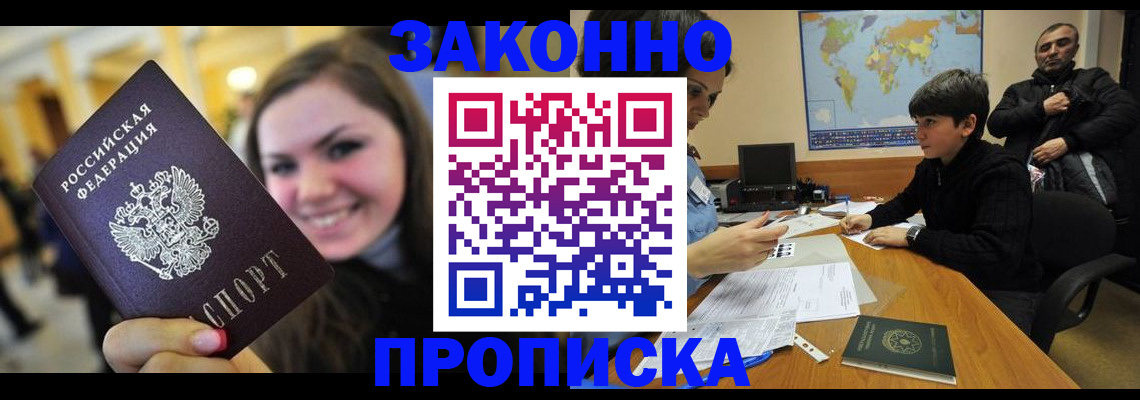 временная регистрация 2025 в Тосно