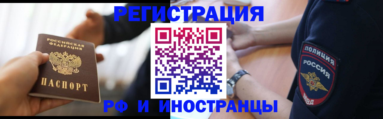 временная регистрация в Тосно