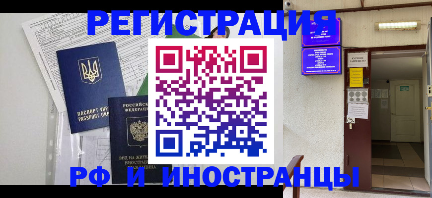 прописка штамп в Тосно