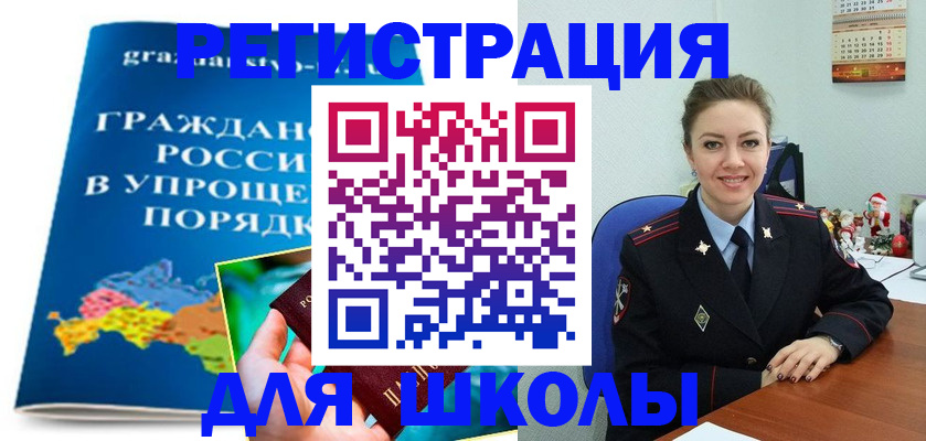 купить прописку в Тосно