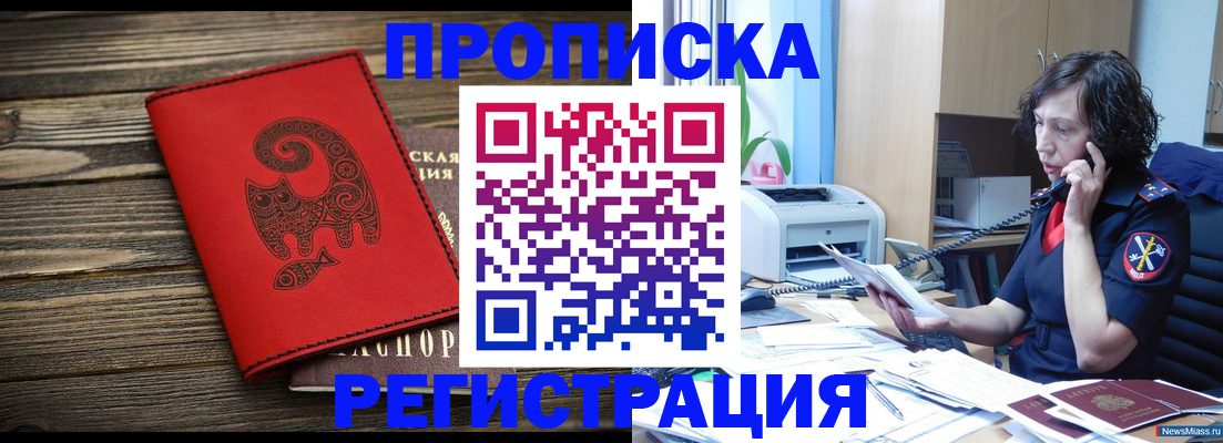 где прописаться в Тосно