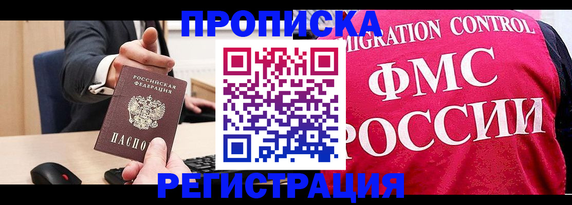 прописка для школы в Тосно