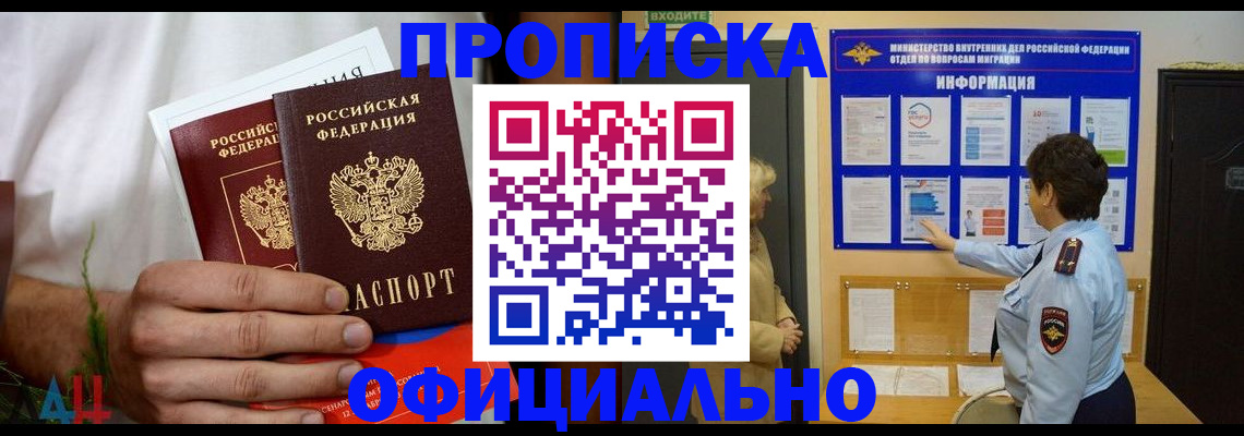 временная регистрация в квартире в Тосно