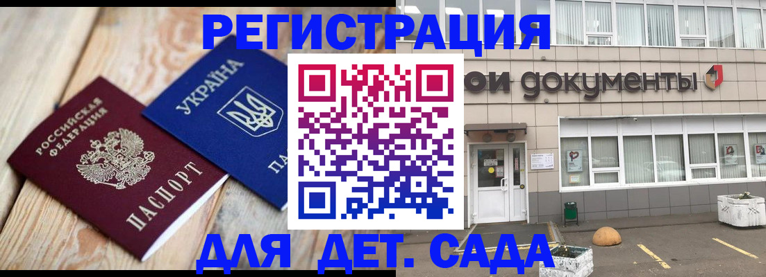 временная прописка в Тосно