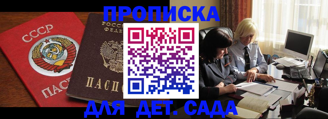 временная регистрация собственник в Тосно